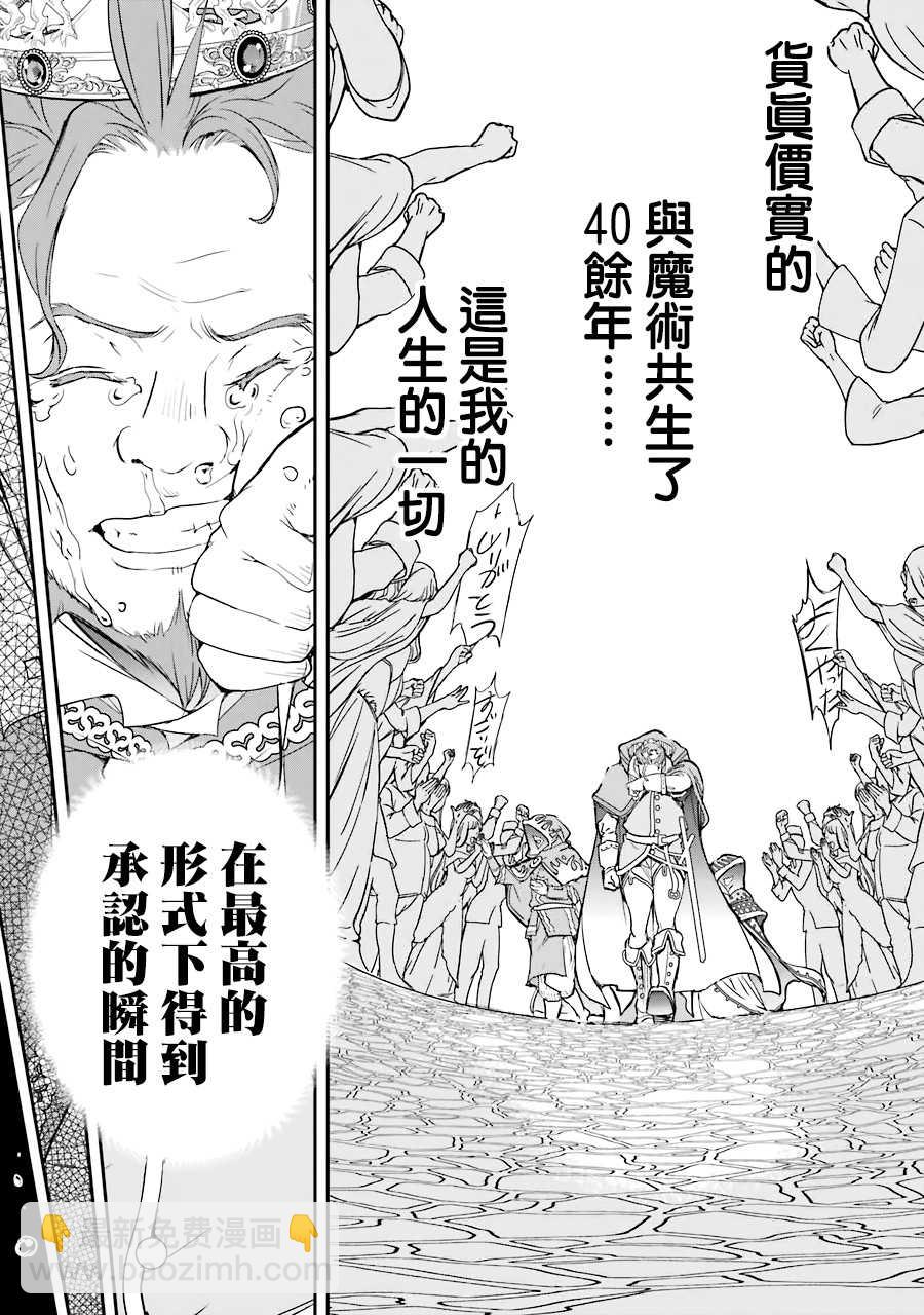 第1话 技能：再转生13