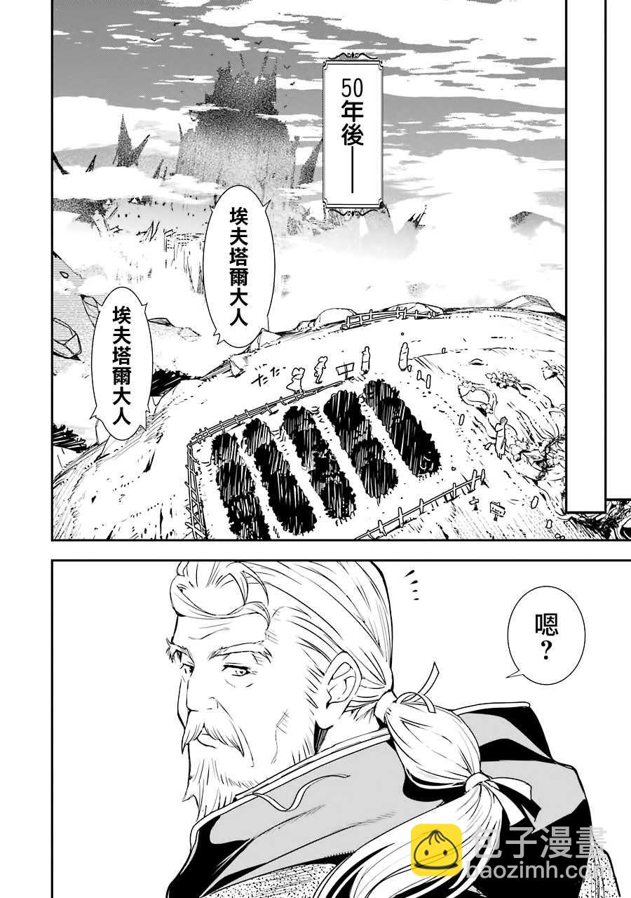 第1话 技能：再转生14