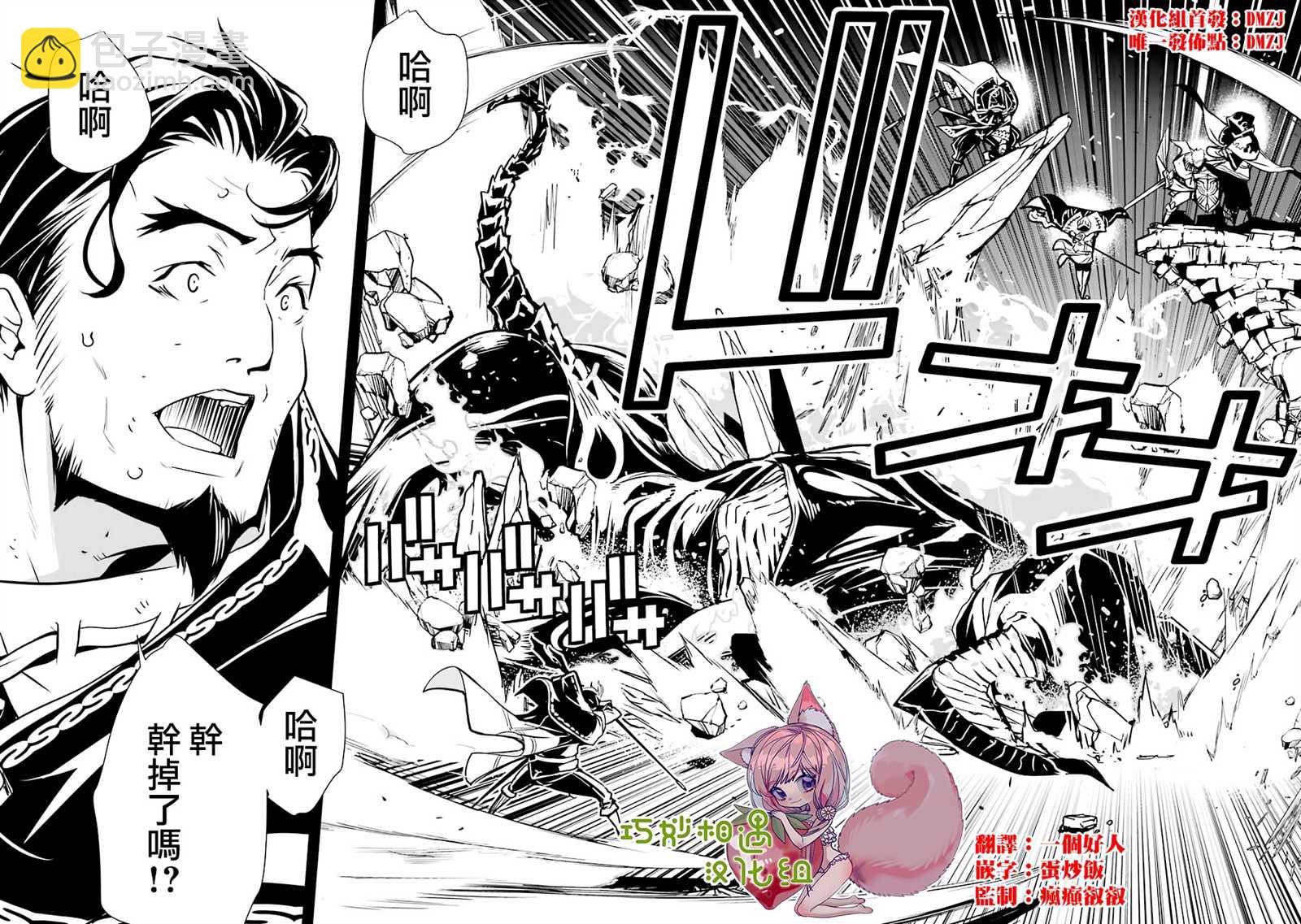 第1话 技能：再转生2