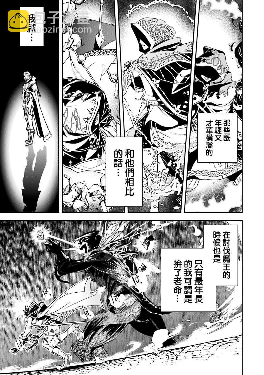 第1话 技能：再转生23
