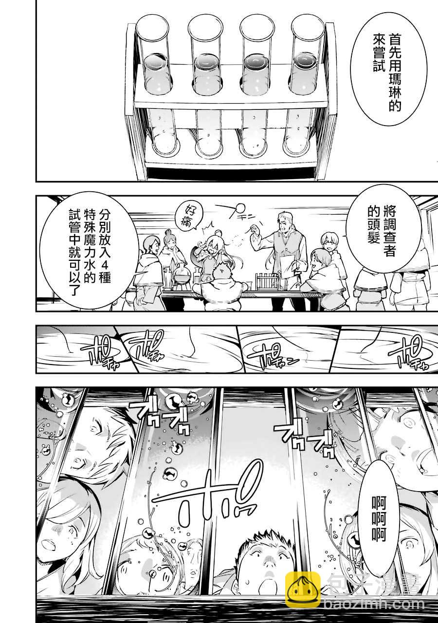 第1话 技能：再转生26