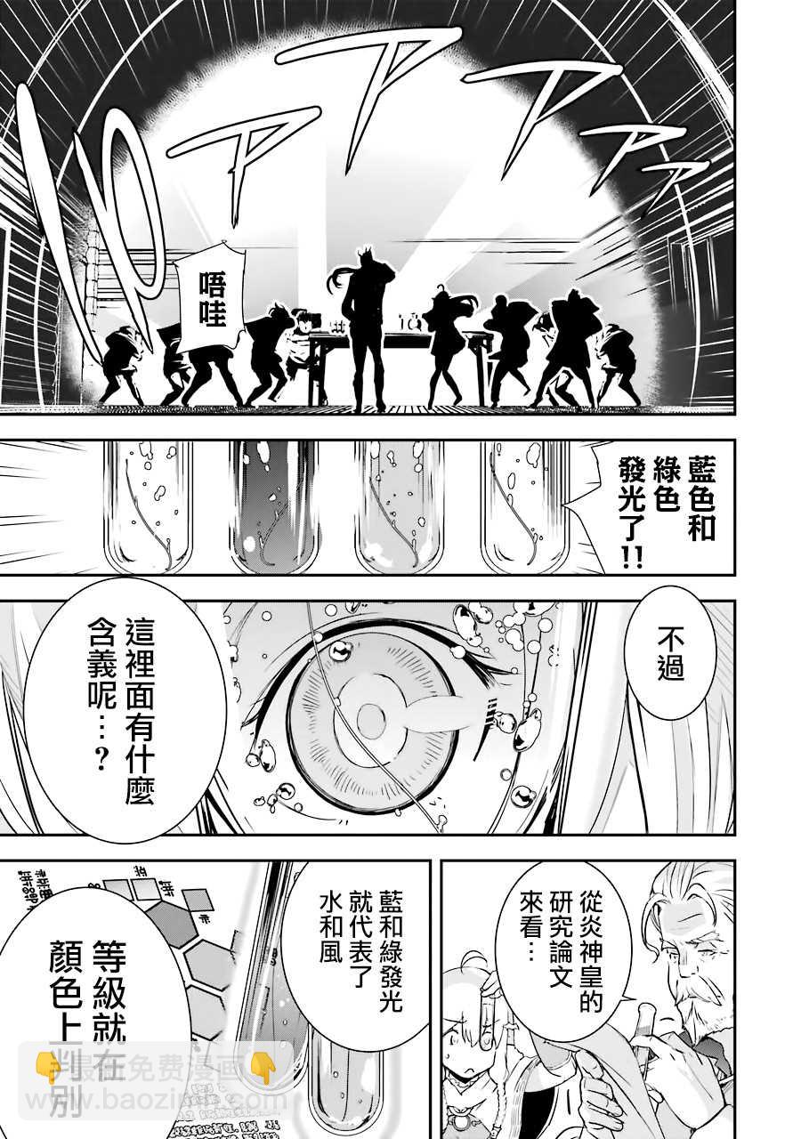 第1话 技能：再转生27