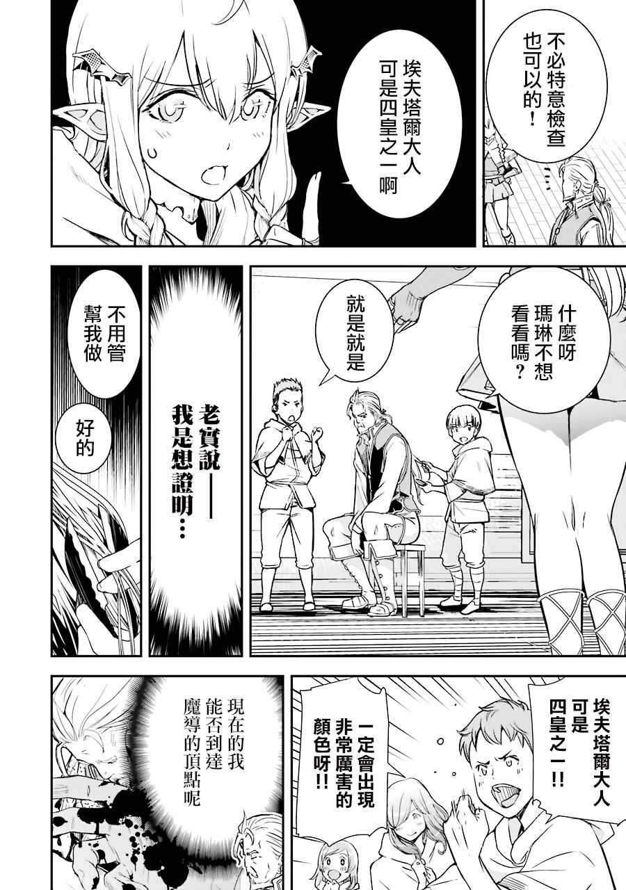 第1话 技能：再转生30