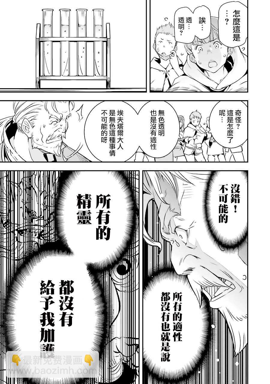 第1话 技能：再转生33