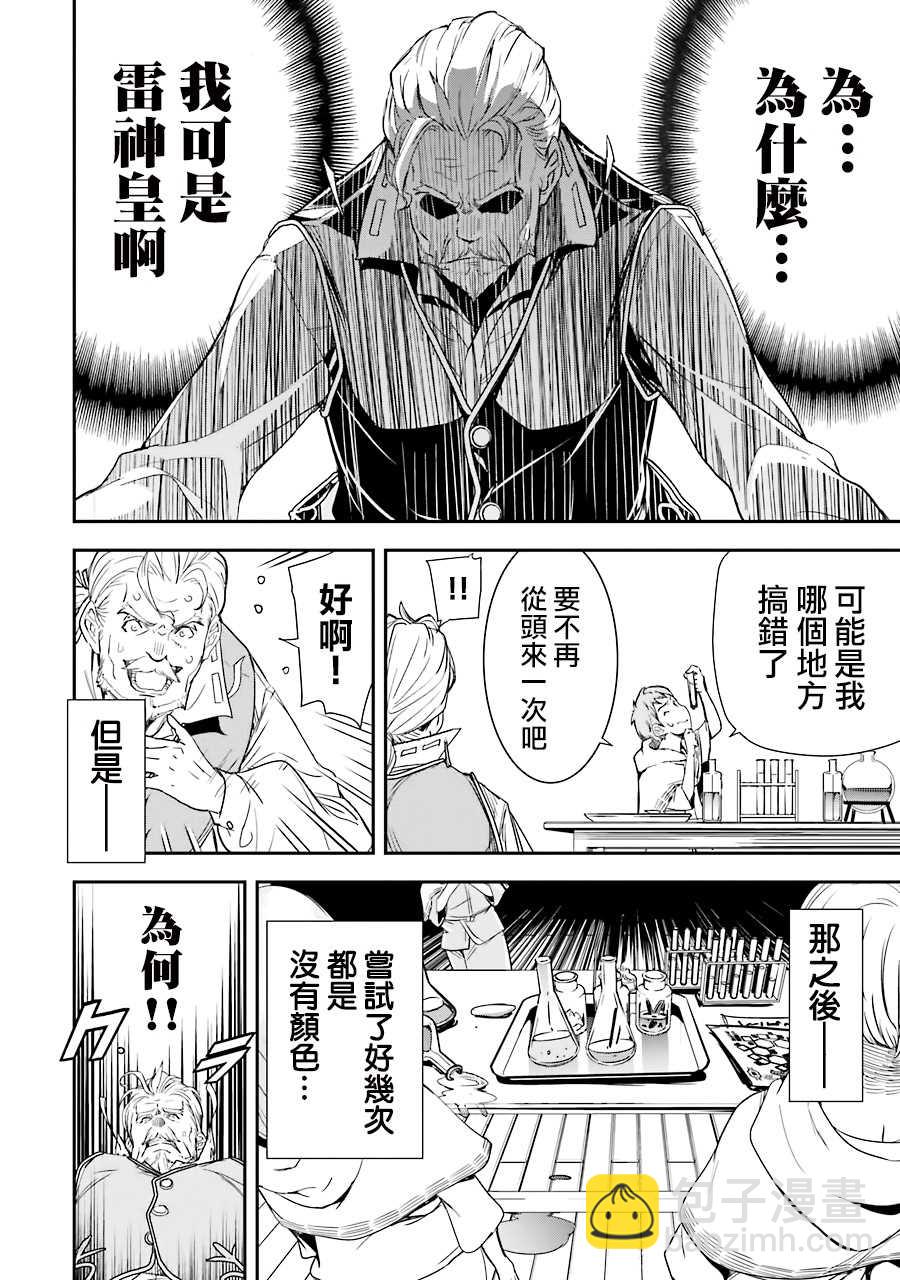 第1话 技能：再转生34