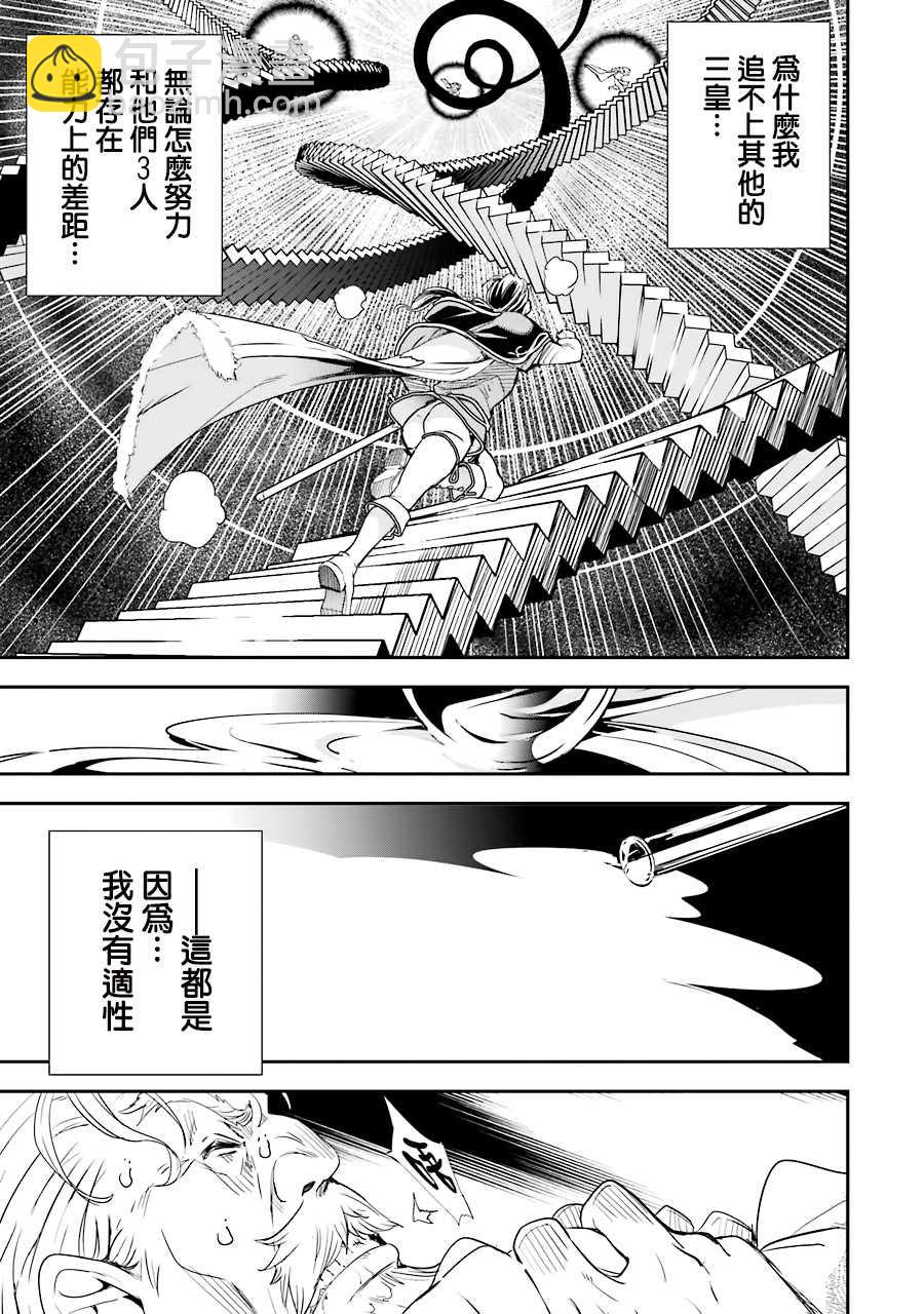 第1话 技能：再转生37