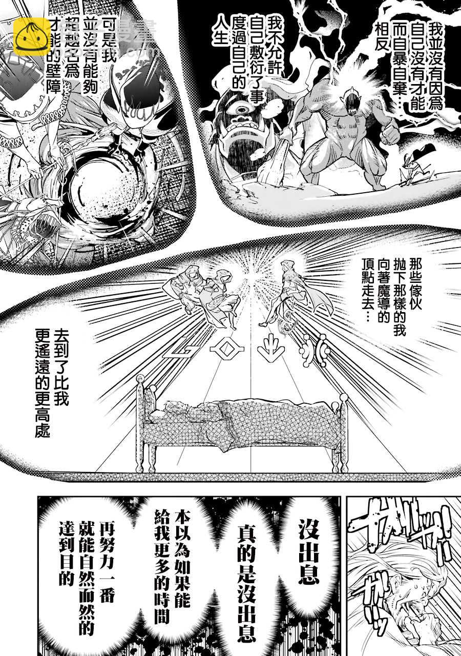 第1话 技能：再转生38