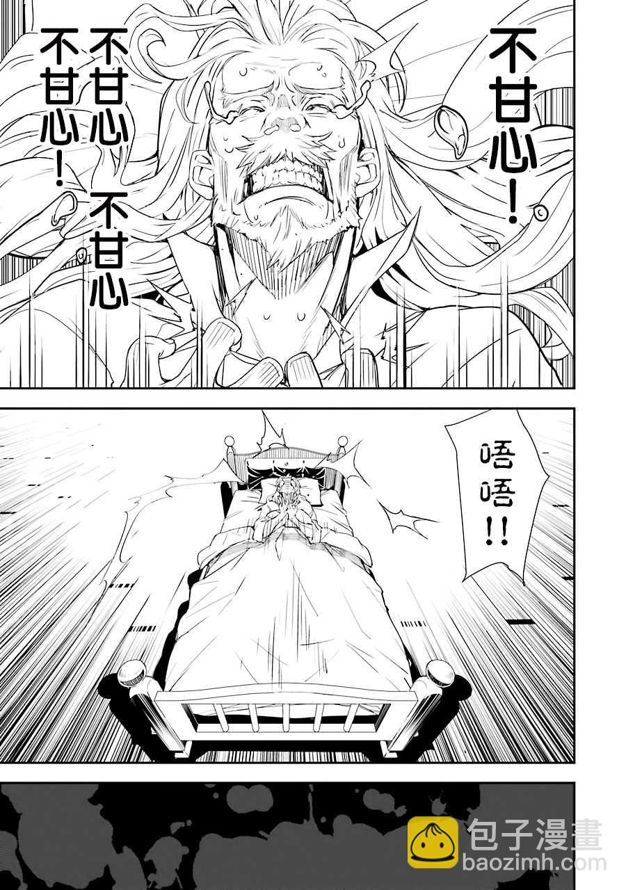 第1话 技能：再转生39