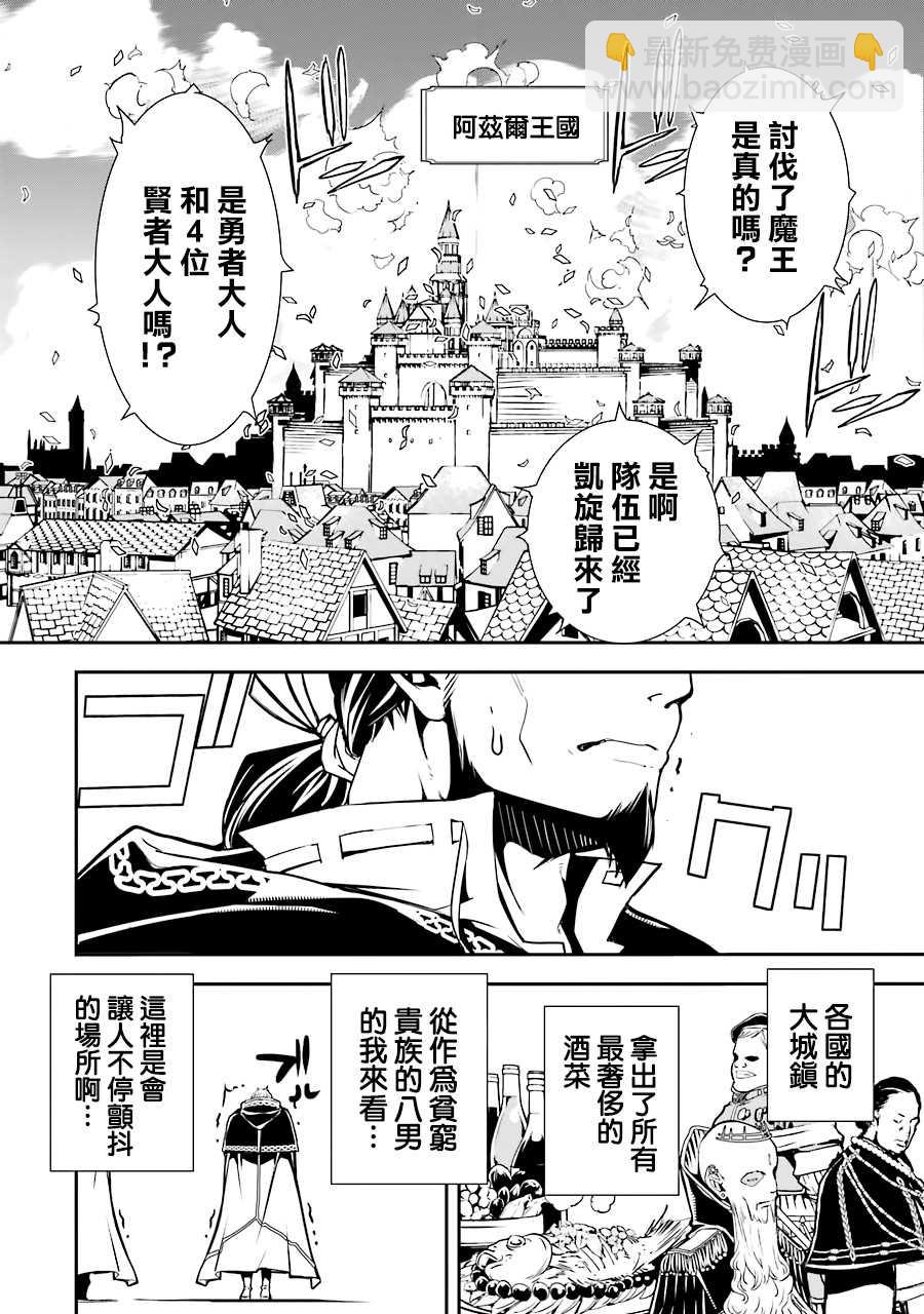 第1话 技能：再转生4
