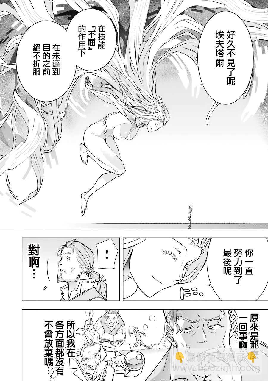 第1话 技能：再转生42