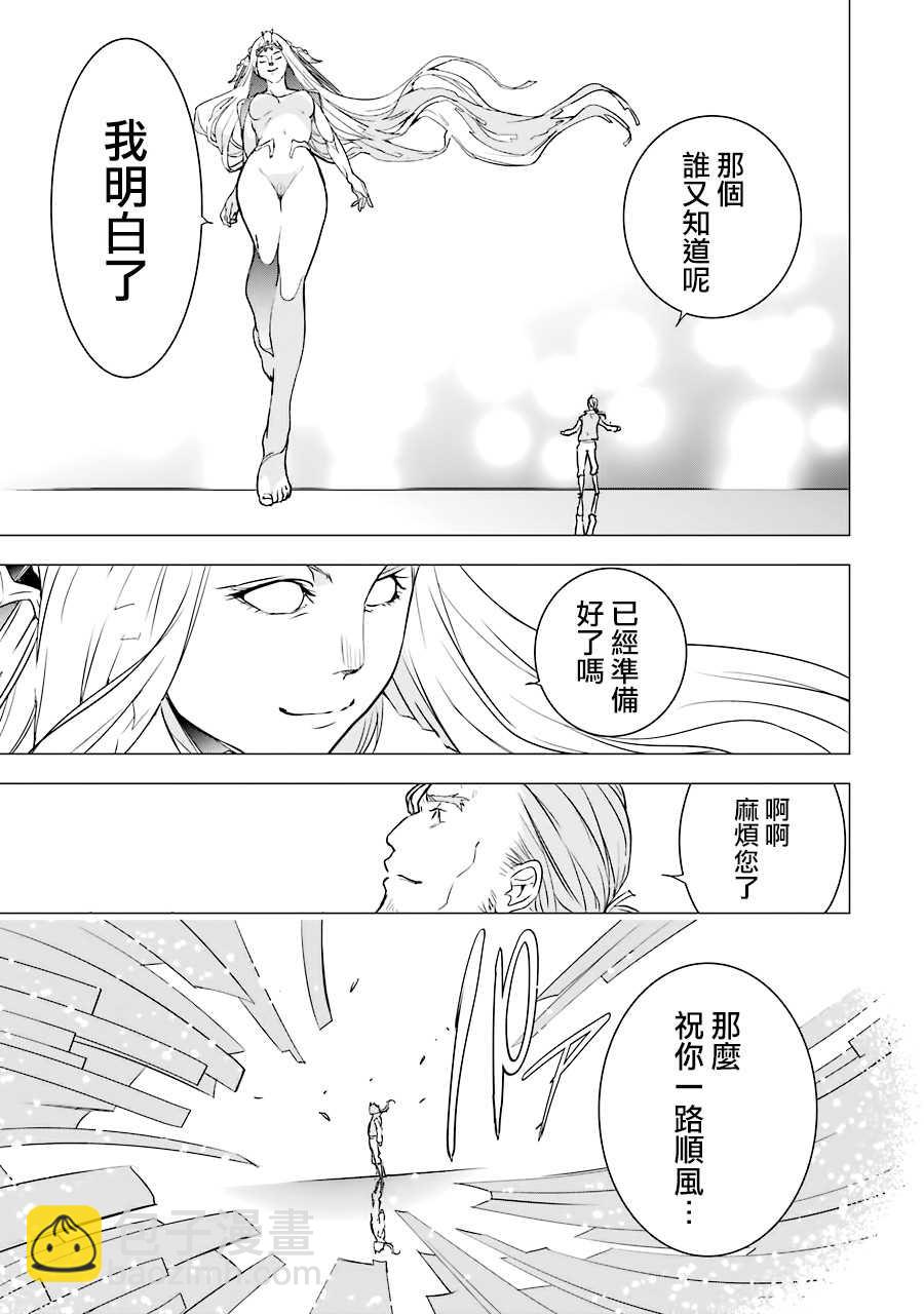 第1话 技能：再转生45