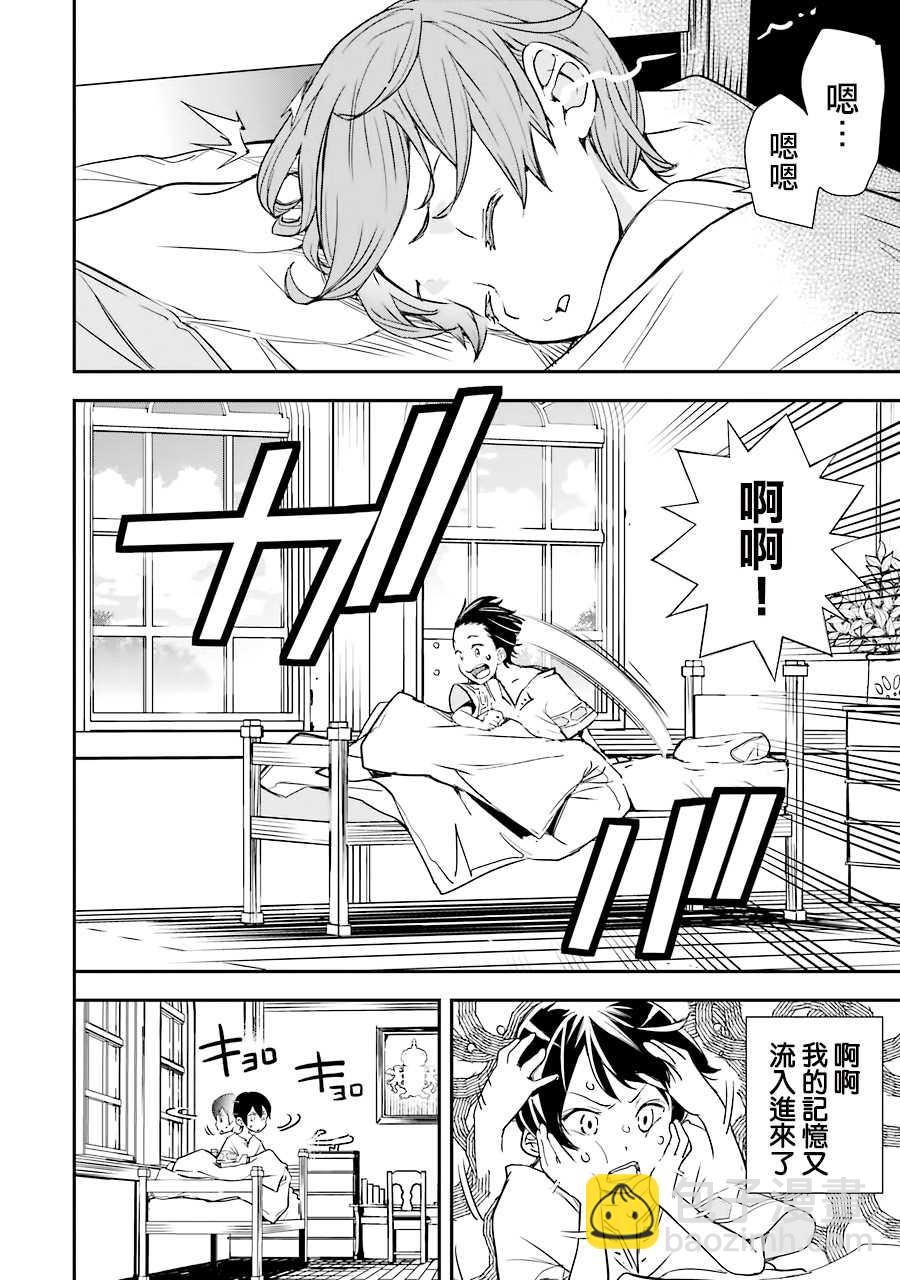 第1话 技能：再转生50