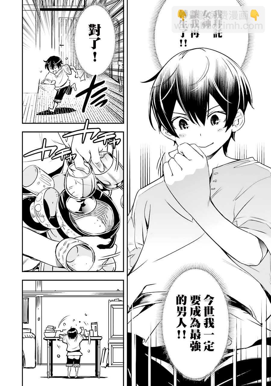 第1话 技能：再转生52