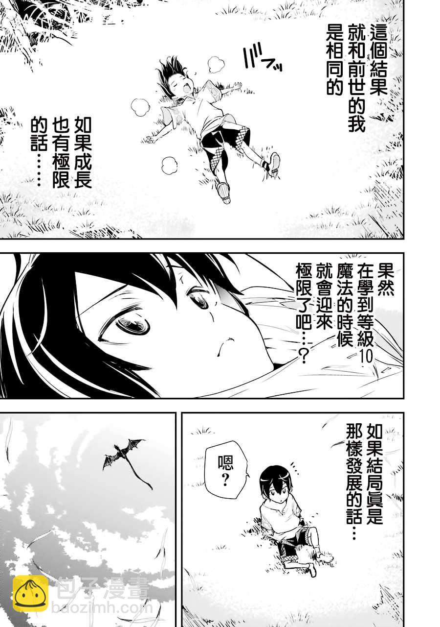 第1话 技能：再转生55