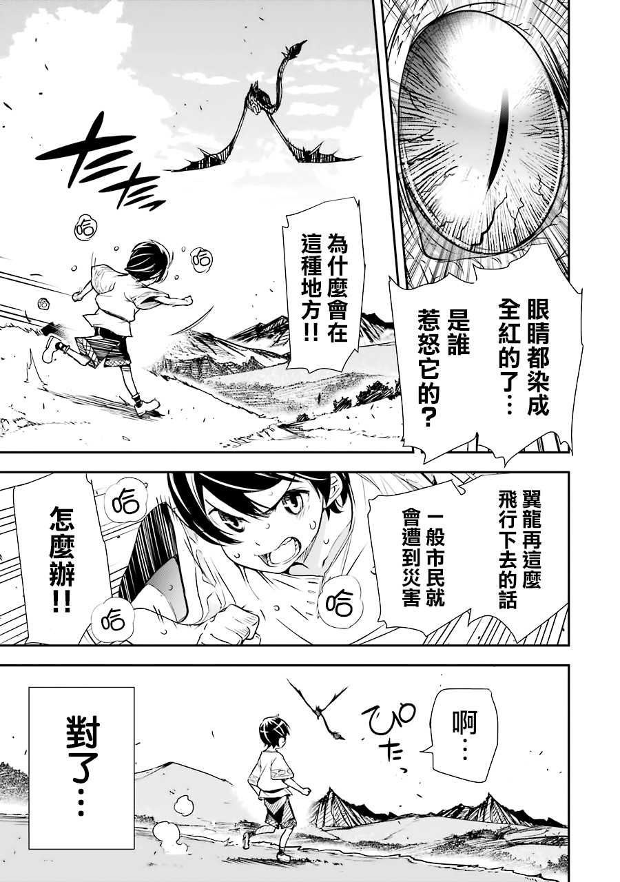 第1话 技能：再转生57