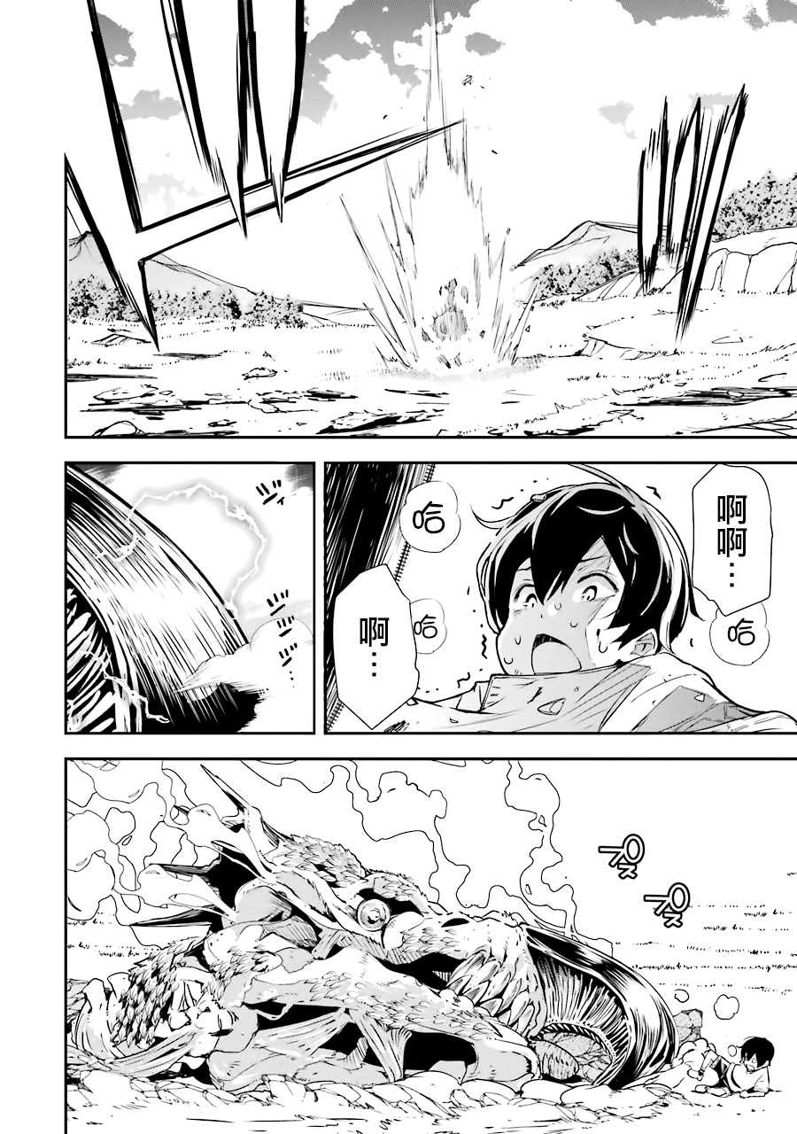 第1话 技能：再转生66