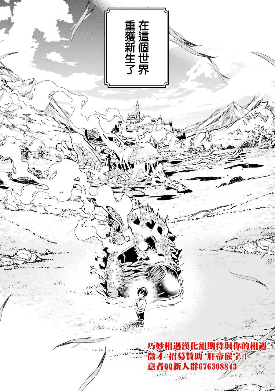 第1话 技能：再转生68