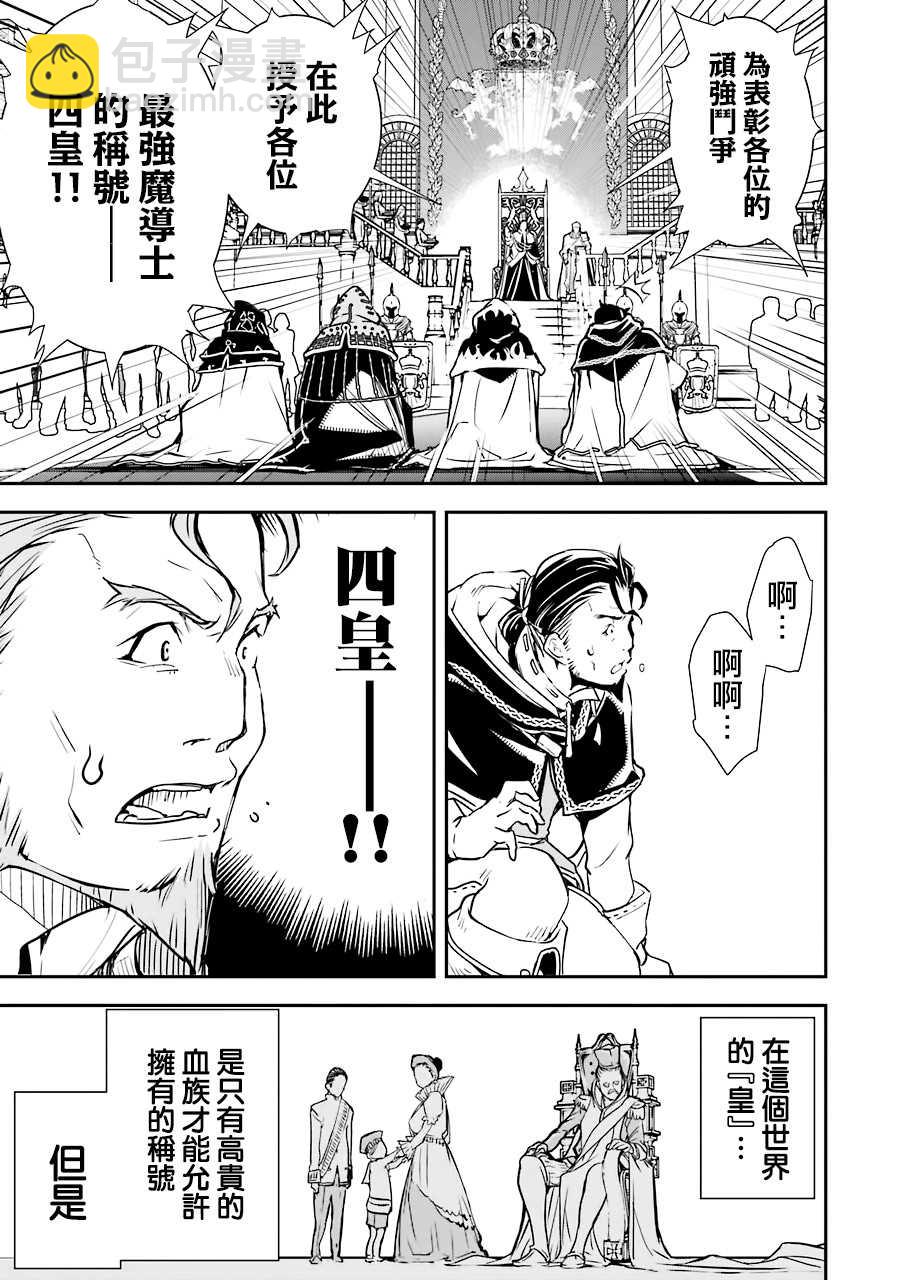 第1话 技能：再转生7
