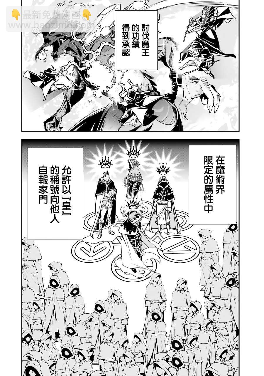 第1话 技能：再转生8