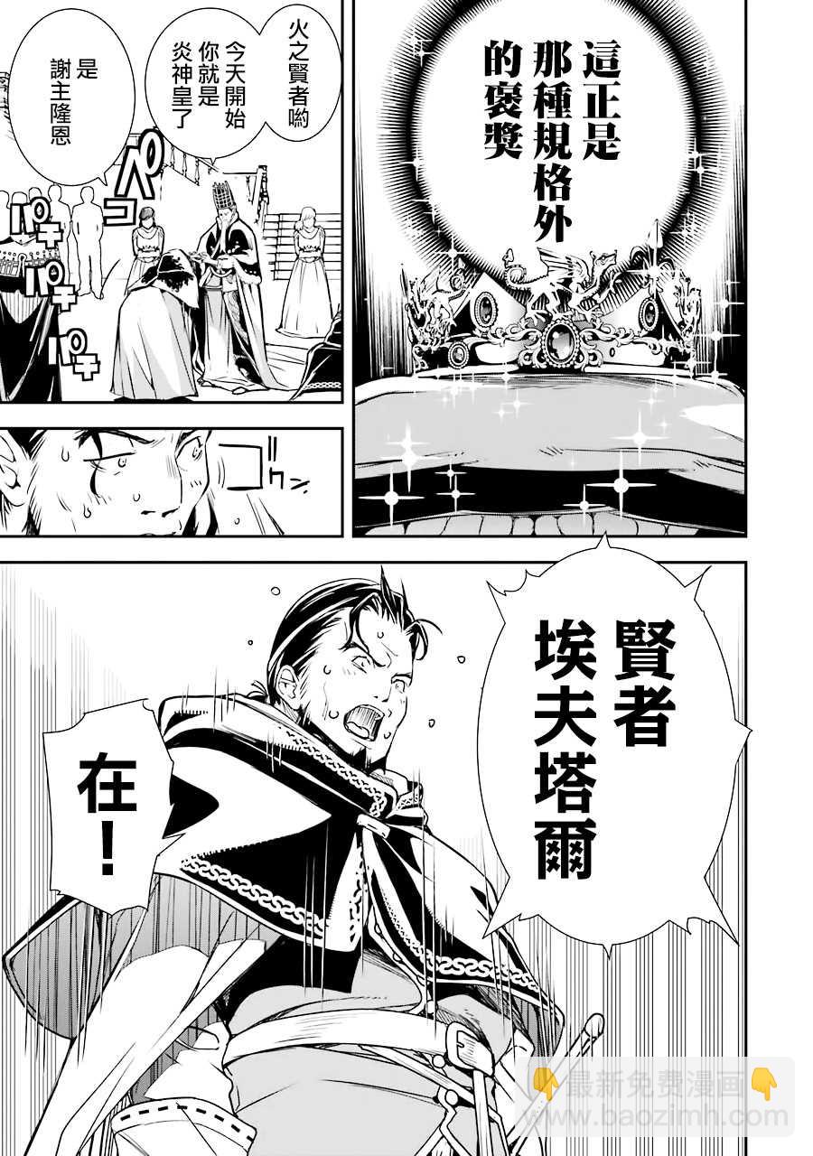 第1话 技能：再转生9