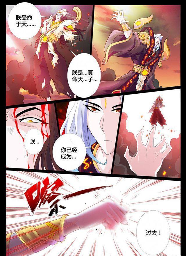 03话 楔子030
