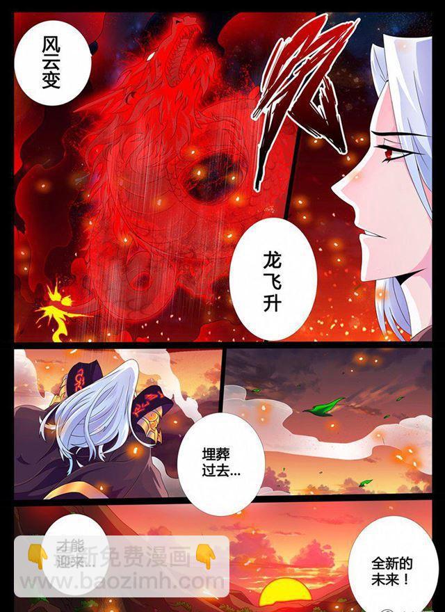 03话 楔子032