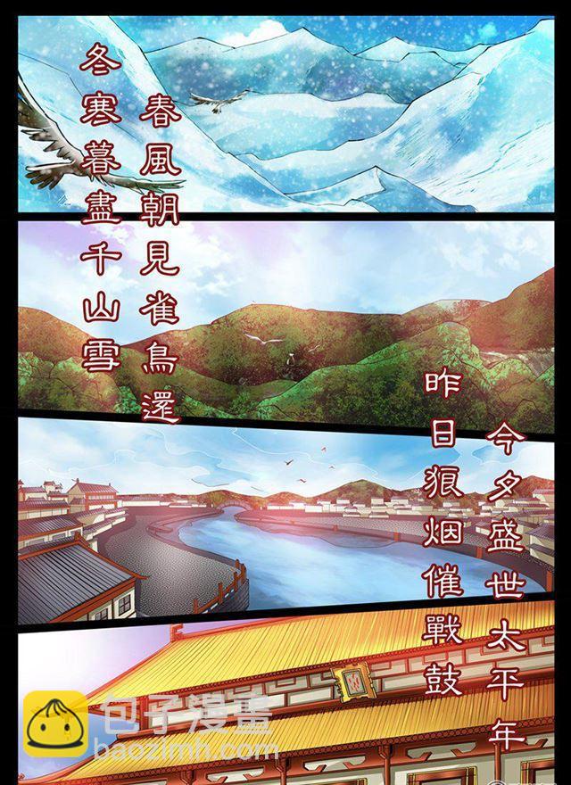 03话 楔子033