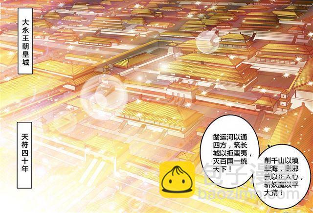 03话 楔子034