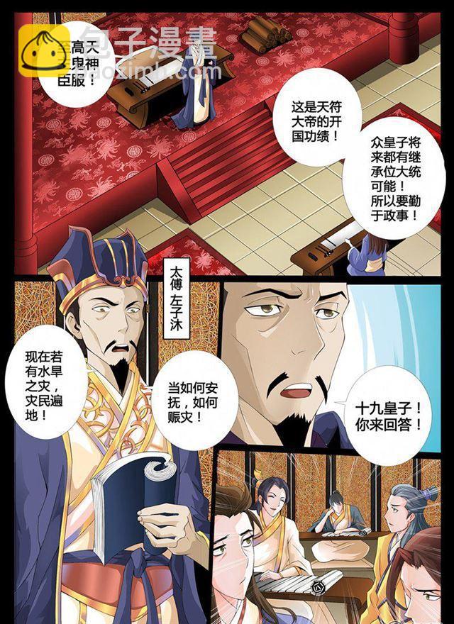 03话 楔子035