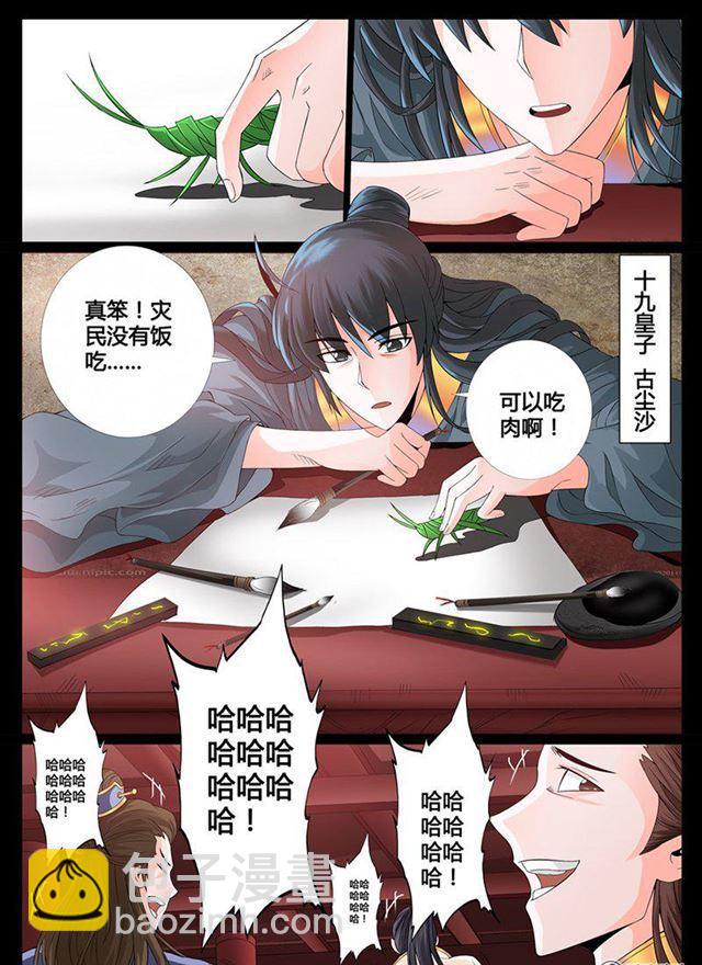 03话 楔子036