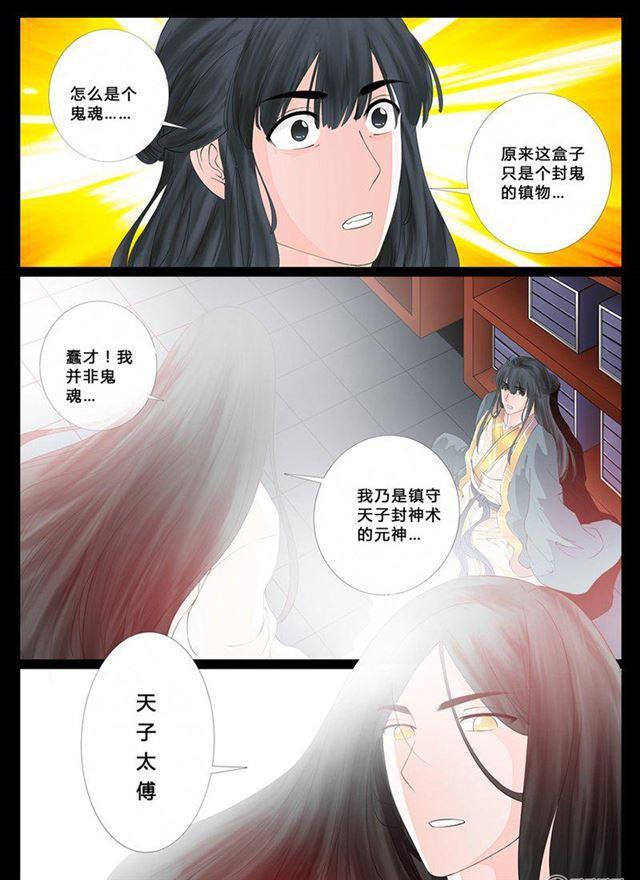10话 天子符召040