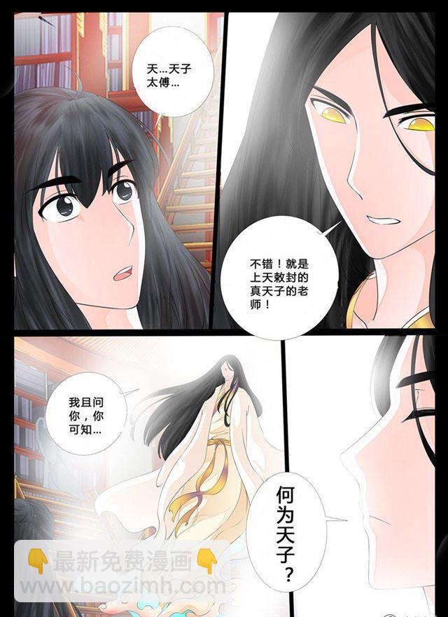 10话 天子符召041