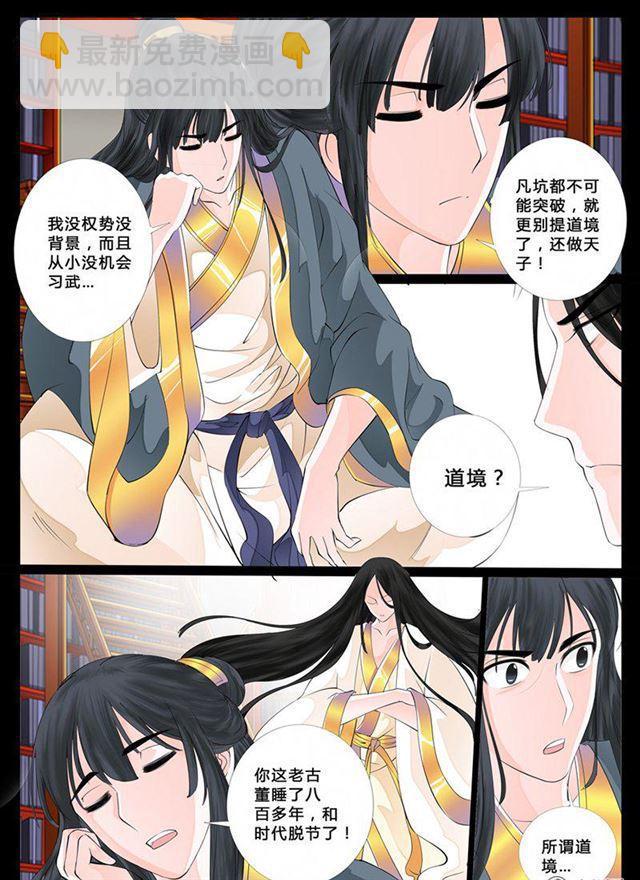 10话 天子符召044