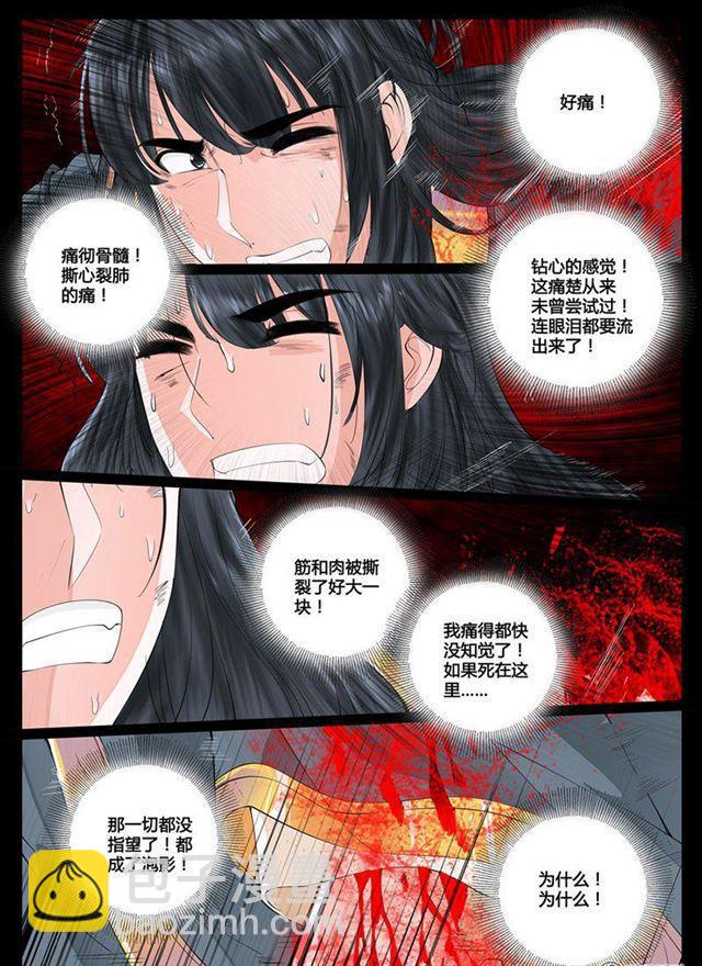 14话 生死九转022