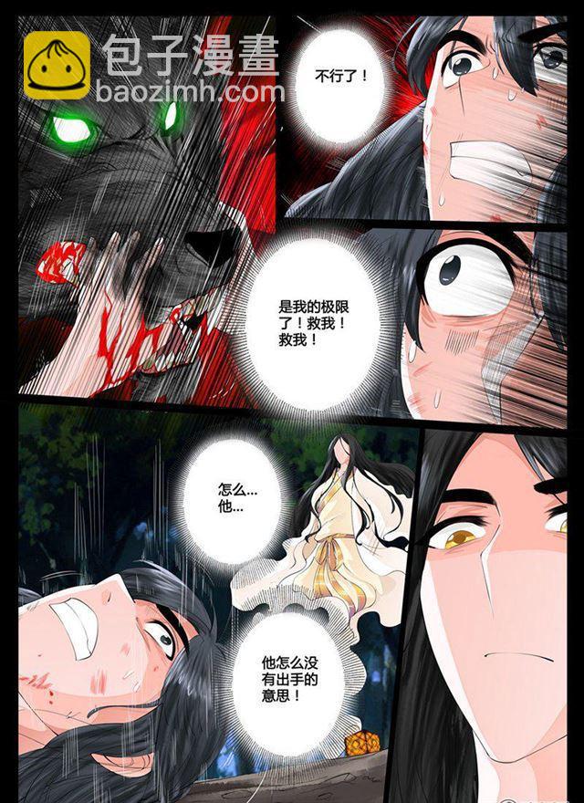 14话 生死九转025