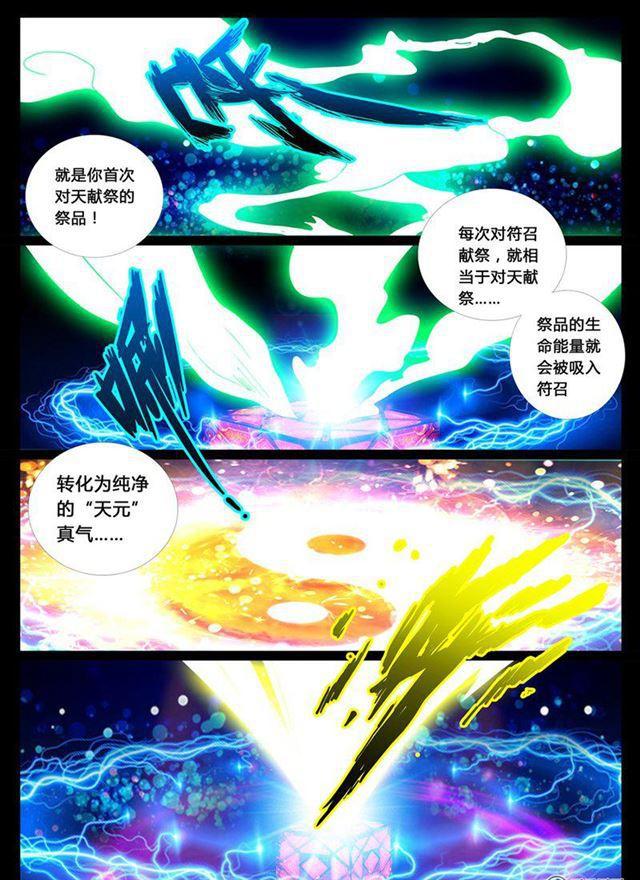 16话 生死九转040