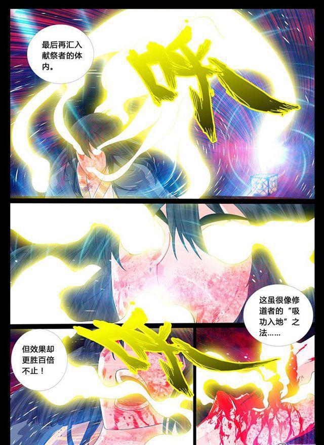 16话 生死九转041