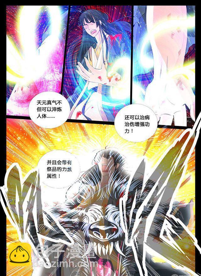 16话 生死九转042