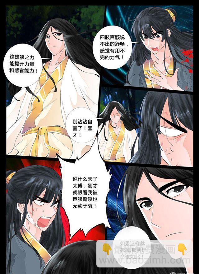 16话 生死九转043