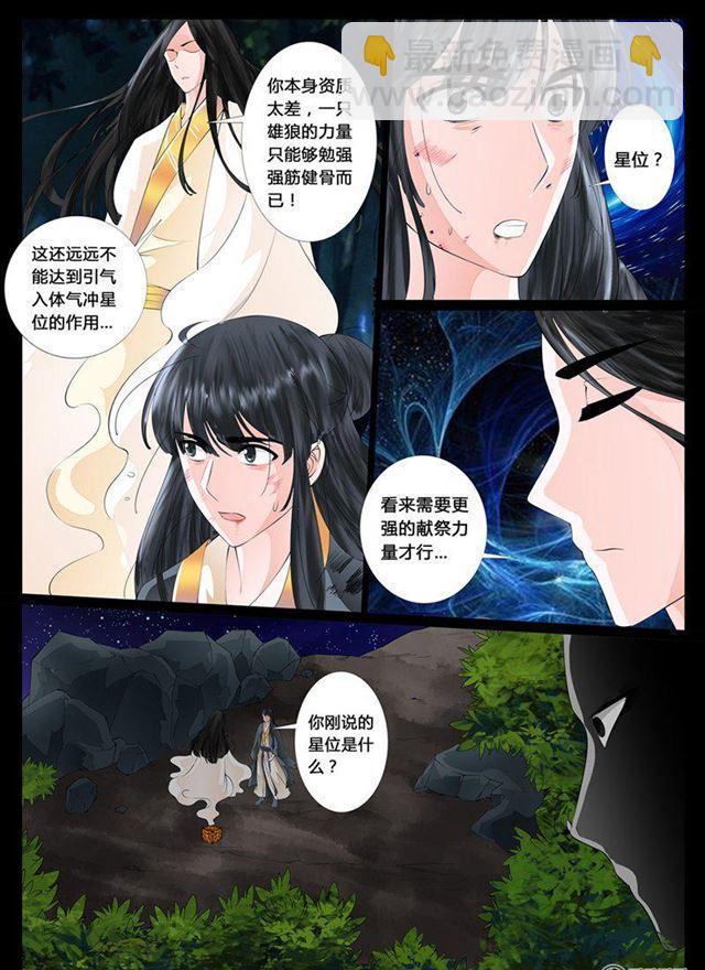 16话 生死九转046
