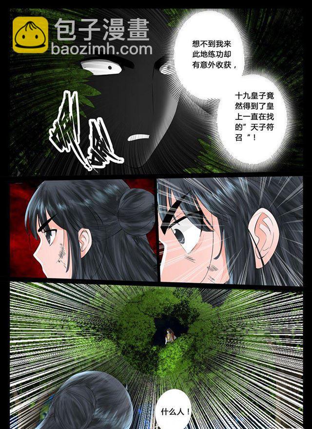 16话 生死九转047