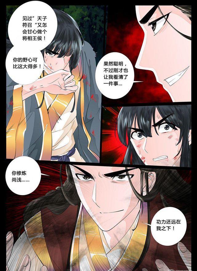 18话 生死九转061