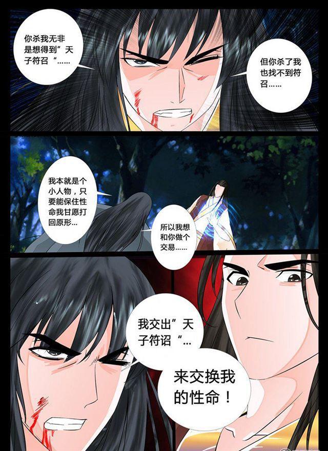 18话 生死九转065