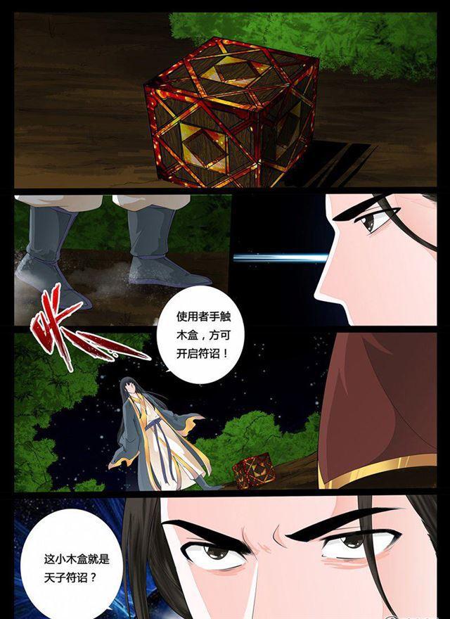 20话 天相初现020