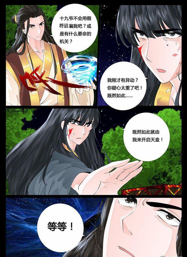 20话 天相初现021