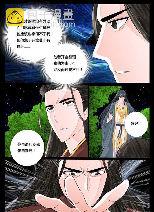 20话 天相初现022