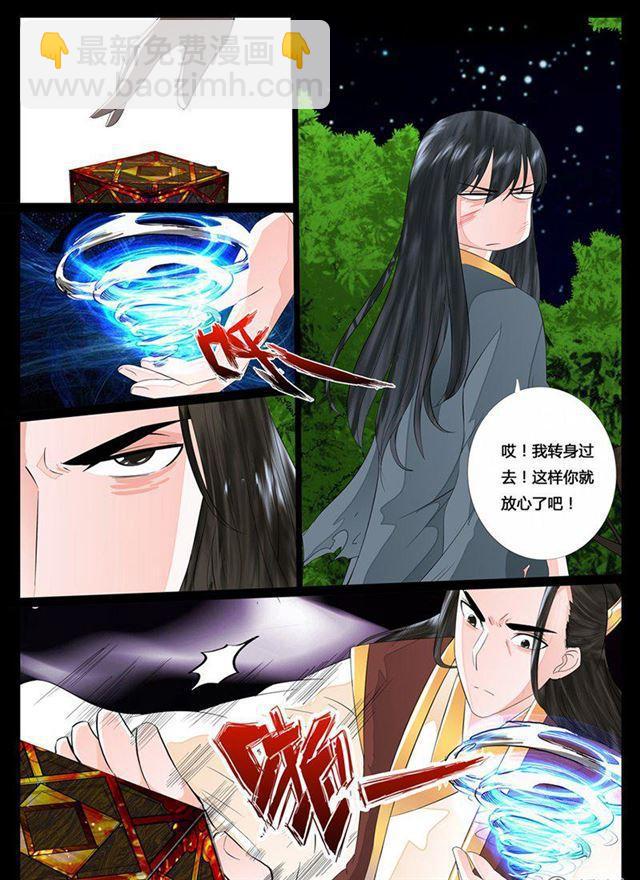 20话 天相初现023