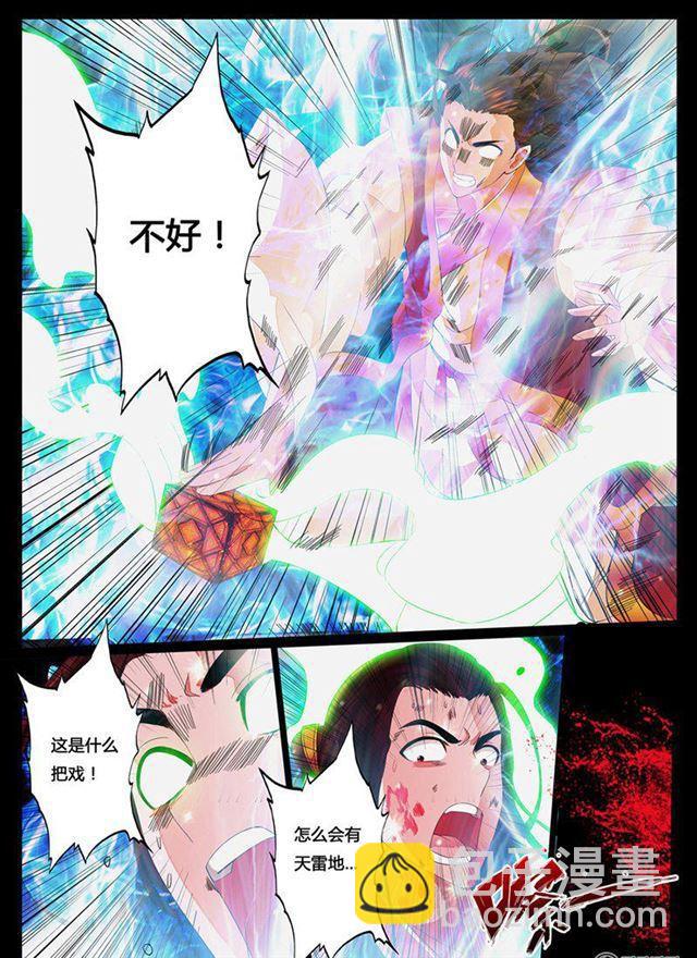 20话 天相初现024