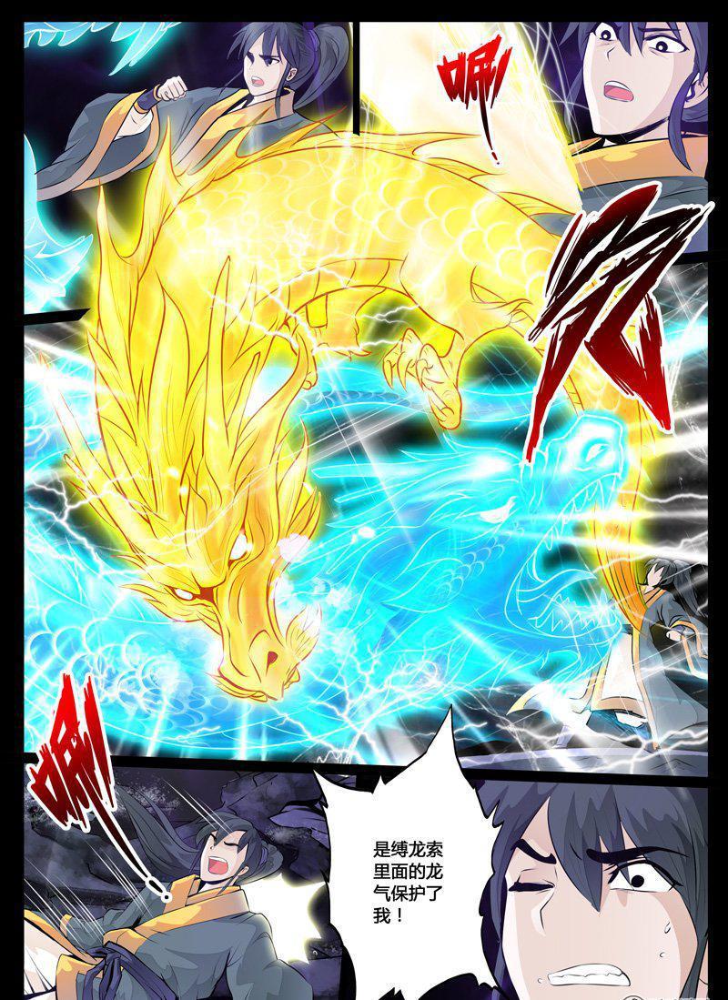 32话 奇遇020