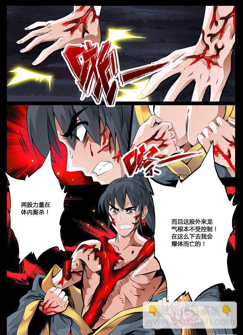 32话 奇遇024